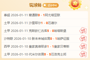 胡梅尔斯社,交媒体致歉,失误终结欧,188金宝博官网,188bet金宝博,188bet备用网址,188金宝博官网