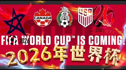 卡塔尔世界杯参赛俱乐部将分得2.09亿美金FIFA奖金，曼城独揽最高份额！