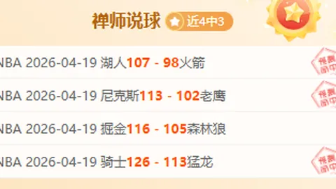 新春伊始，二月初战火重燃！+6积分领跑，半岛雄心勃勃，主场能否一击抢分制胜？