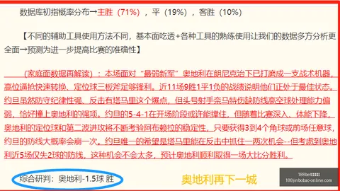 2026赛季对决前瞻：狂热风暴，15胜11负背后的深度解析