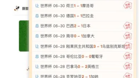 2026年德国杯早场解析：菲尔特战术